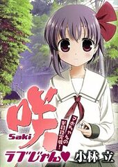 Guidebook Saki Love Jyan (Book )