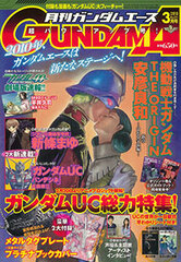 Gundam Ace March 2010 (Magazine )