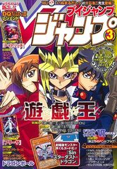 V Jump March 2010 Issue With Yu-Gi-Oh! Card (Magazine)