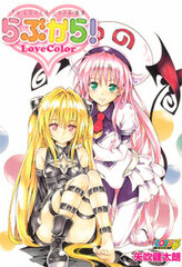 To Love-Ru Artbook 