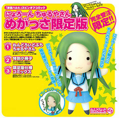 Nyoron Churuya-san Megassa Limited Edition w/ Nendoroid Petite Churuya-san (Book)