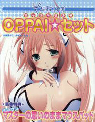 Sora no Otoshimono Minna Daisuki (Heart) OPPAI Set (Book )