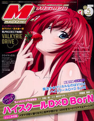 Megami Magazine 2015 May Issue (MAGAZINE)