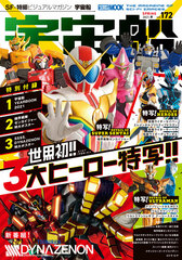 Uchusen vol.172 (BOOK)