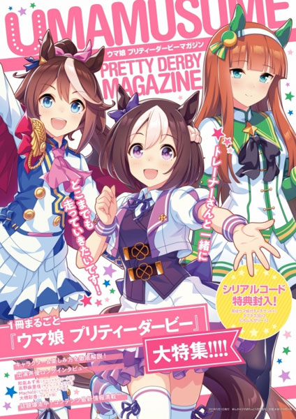 Umamusume Pretty Derby Magazine (BOOK)
