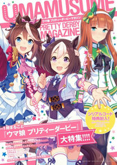 Umamusume Pretty Derby Magazine (BOOK)