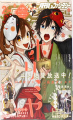 G Fantasy 2021 Feb. Issue (BOOK)