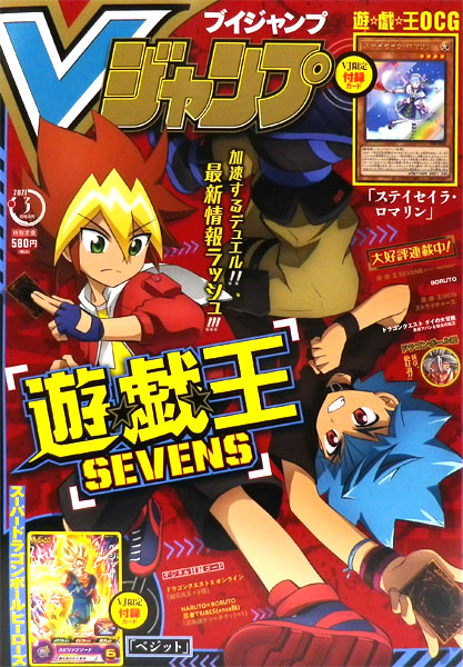 V-JUMP 2021 Mar. Issue (BOOK)