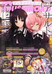 Monthly Bushiroad 2021 Feb. Issue (BOOK)