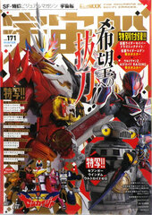 Uchusen vol.171 (BOOK)
