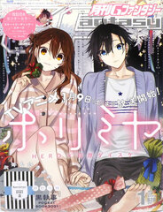 G Fantasy 2021 Jan. Issue (BOOK)