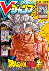 V-JUMP 2021 Feb. Issue (BOOK)