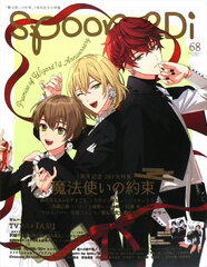 spoon. 2Di vol.68 (BOOK)