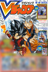 V Jump 2021 Jan. Issue (BOOK)