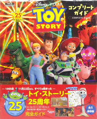 TOY STORY 25th Anniversary Complete Guide (BOOK)