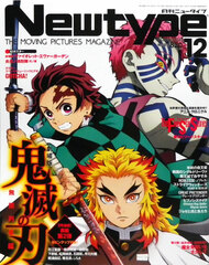 New Type 2020 Dec. Issue (BOOK)