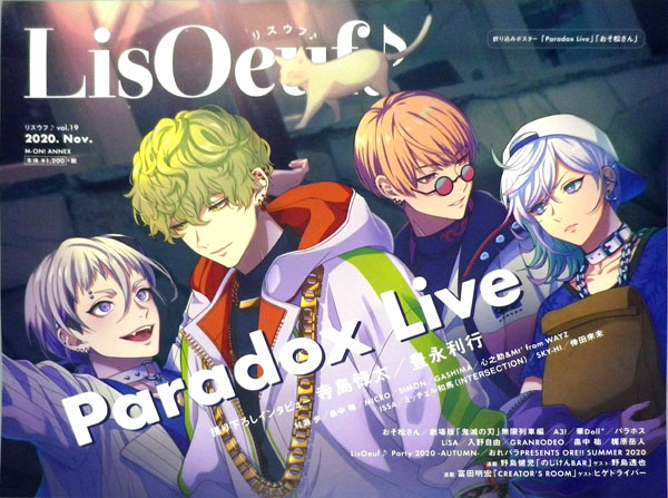 LisOeuf vol.19 (BOOK)