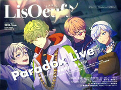 LisOeuf vol.19 (BOOK)