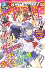 Monthly Gundam Ace 2020 Dec. Issue No.220 (BOOK)
