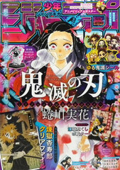 JUMP GIGA 2020 AUTUMN Issue (BOOK)