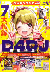Monthly Bushiroad 2020 Nov. Issue (BOOK)