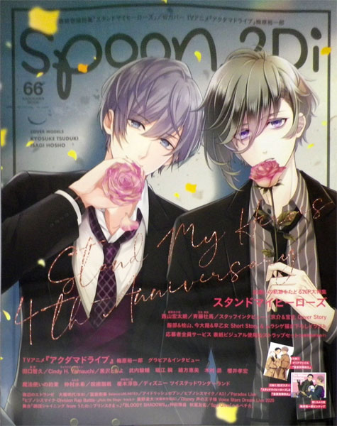 spoon. 2Di vol.66 (BOOK)