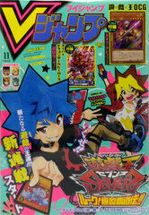 V JUMP 2020 Nov. Issue (BOOK)
