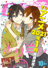 G Fantasy 2020 Oct. Issue (BOOK)