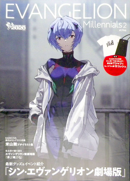 EVANGELION Millennials2 (BOOK)
