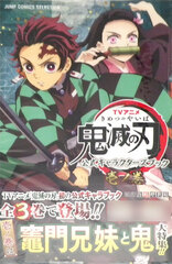 TV Anime 