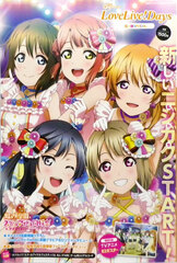 Dengeki G's magazine 2020 September Extra Issue Love Live! Days Nijigasaki SPECIAL (BOOK)