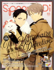 spoon. 2Di vol.65 (BOOK)