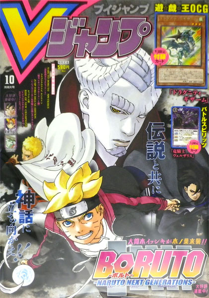 V Jump 2020 Oct. Issue (BOOK)