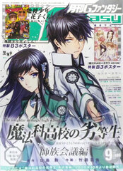 G Fantasy 2020 Sept. Issue (BOOK)