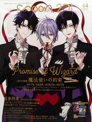 spoon. 2Di vol.64 (BOOK)