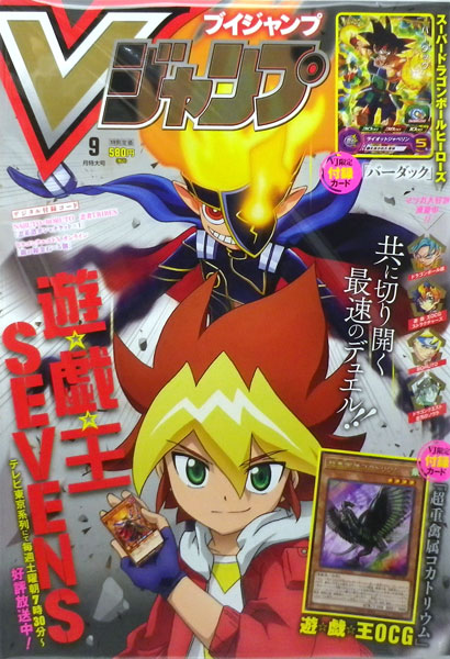 V Jump 2020 Sept. Issue (BOOK)