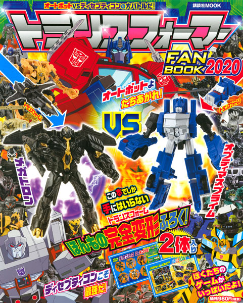 Transformers FANBOOK 2020 (BOOK)