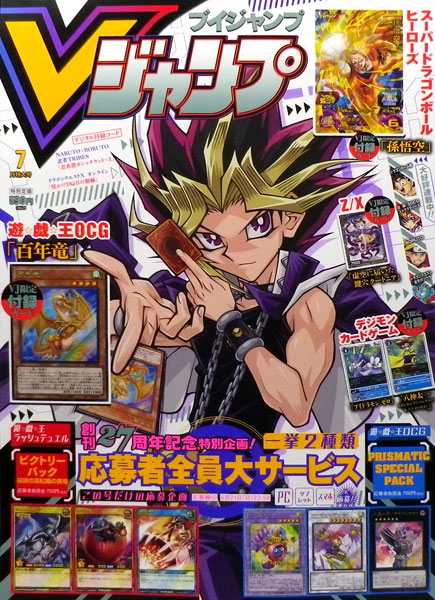 V JUMP 2020 July Issue (BOOK)