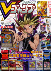 V JUMP 2020 July Issue (BOOK)