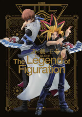 Yu-Gi-Oh! The Legend of Figuration (BOOK)