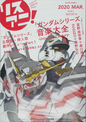 Lis-Ani! vol.40.1 