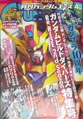 Monthly Gundam Ace 2020 Apr. Issue No.212 (BOOK)
