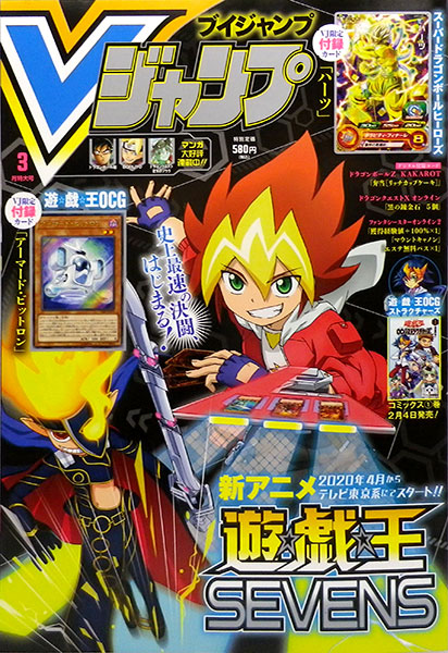 V Jump 2020 March Issue (BOOK)