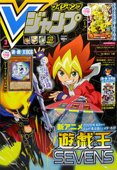V Jump 2020 March Issue (BOOK)