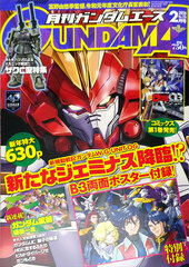 Monthly Gundam Ace 2020 Feb. Issue No.210 (BOOK)