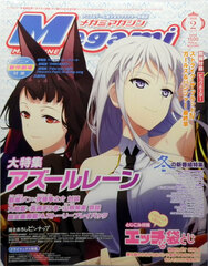 MegamiMAGAZINE Megami Magazine 2020 February Issue (BOOK)