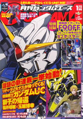 Monthly Gundam Ace 2020 Jan. Issue No.209 (BOOK)
