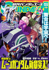 Monthly Gundam Ace 2019 Dec. Issue No.208 (BOOK)