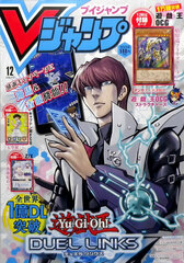 V JUMP 2019 Dec. Issue (BOOK)