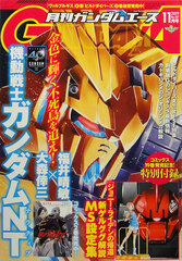 Monthly Gundam Ace 2019 Nov. Issue No.207 (BOOK)